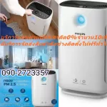 PHILIPSเครื่องฟอกอากาศ79SQMรุ่นAC2887/20เสียงเบา20.5-51dBAซื้อแล้วไม่มีรับเปลี่ยนคืนทุกกรณีสินค้าใหม่รับประกันโดยผู้ผลิตPHILIPSเครื่องฟอกอากาศ73SQรุ่น