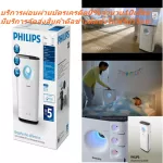 PHILIPSเครื่องฟอกอากาศ95ตารางเมตรAC3256/20ขจัดสารภูมิแพ้+ซื้อแล้วไม่มีรับเปลี่ยนคืนทุกกรณีสินค้าใหม่รับประกันโดยผู้ผลิตเครื่องฟอกอากาศ Philips รุ่น AC