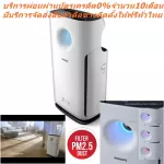 PHILIPSเครื่องฟอกอากาศ95ตารางเมตรAC3256/20ขจัดสารภูมิแพ้+ซื้อแล้วไม่มีรับเปลี่ยนคืนทุกกรณีสินค้าใหม่รับประกันโดยผู้ผลิตเครื่องฟอกอากาศ Philips รุ่น AC