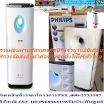 PHILIPSเครื่องฟอกอากาศ95ตารางเมตรAC3256/20ขจัดสารภูมิแพ้+ซื้อแล้วไม่มีรับเปลี่ยนคืนทุกกรณีสินค้าใหม่รับประกันโดยผู้ผลิตเครื่องฟอกอากาศ Philips รุ่น AC