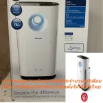 PHILIPSเครื่องฟอกอากาศ95ตารางเมตรAC3256/20ขจัดสารภูมิแพ้+ซื้อแล้วไม่มีรับเปลี่ยนคืนทุกกรณีสินค้าใหม่รับประกันโดยผู้ผลิตเครื่องฟอกอากาศ Philips รุ่น AC