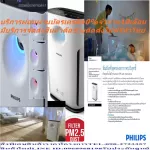 PHILIPSเครื่องฟอกอากาศ95ตารางเมตรAC3256/20ขจัดสารภูมิแพ้+ซื้อแล้วไม่มีรับเปลี่ยนคืนทุกกรณีสินค้าใหม่รับประกันโดยผู้ผลิตเครื่องฟอกอากาศ Philips รุ่น AC