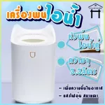 Steam Humidity Aroma sprayer Machine to increase moisture in the air Air purifier