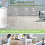 Acerpure Pro P2 AP551-50W Purifier-White ZL.ACCTG.01J Air Purifier เครื่องฟอกอากาศ เครื่องกรองอากาศ 4-in-1 HEPA Filter