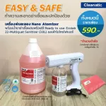 Easy & SAFE Disinction Set, ATOMIZER sprayer with disinfectant, ready to use Ecolab 22-MULTIQUAT Sanitizer