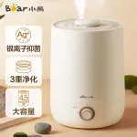 Machine to increase moisture in the bedroom, office, air conditioning, moisture increases in the bedroom. Humidity and long -lasting pregnant women and babies 4.5L