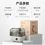 Humidity Homova, Home Office 5L, a large capacity of constant, moisture, able to set up the air in the air for mothers and children, JSQ-F50A1, white.