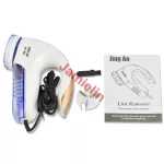 Jamie Portable Electric Fuzz Pill T Fabric Rer Sweater Blar Sweater Cleaning Lies
