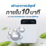 เครื่องฟอกอากาศ เครื่องกรองอากาศ กรองฝุ่น พร้อมรีโมท สำหรับห้องพื้นที่ 30-50 ตรม. LCD Air Purifier PM2.5 for Home Use