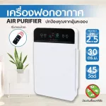 Air purifier Dust filter with remote control for space room 30-50 sqm. LCD Air Purifier PM2.5 for Home use