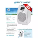 เครื่องฟอกอากาศ ไบออนแอร์ BIONAIRE BAP-1570 Air Purifiers เครื่องฟอกอากาศ รุ่น BAP-1570 แผ่นกรองพิเศษ ระดับ ULPA ระดับการกรอง 0.1 ไมครอน