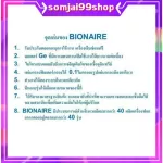 เครื่องฟอกอากาศ กิฟฟารีน กรองอากาศ กรองฝุ่น เครื่องดักฝุ่นpm เครื่องฟอกฝุ่น ที่ดักฝุ่น กำจัดฝุ่น ดักฝุ่นpm รุ่น BAP-1570