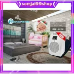 เครื่องฟอกอากาศ กิฟฟารีน กรองอากาศ กรองฝุ่น เครื่องดักฝุ่นpm เครื่องฟอกฝุ่น ที่ดักฝุ่น กำจัดฝุ่น ดักฝุ่นpm รุ่น BAP-1570