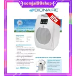 เครื่องฟอกอากาศ กิฟฟารีน กรองอากาศ กรองฝุ่น เครื่องดักฝุ่นpm เครื่องฟอกฝุ่น ที่ดักฝุ่น กำจัดฝุ่น ดักฝุ่นpm รุ่น BAP-1570