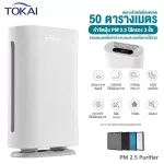 Tokai Air Purifier TK -903 Model Dust PM 2.5 and 19 -layer cow virus germs, 4 layers of filter, smoke mites, dust mites, allergic substances -white