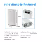 TOKAI เครื่องกรองฟอกอากาศ Air Purifier รุ่น TK-903 กำจัดฝุ่น PM 2.5 และเชื้อโรคไวรัส โควิด 19 แผ่นกรอง 4 ชั้น ขจัดมลพิษ ควัน ไรฝุ่น สารก่อภูมิแพ้ -ขาว