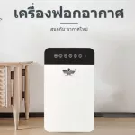 PM2.5 air purifier, PM2.5 filter