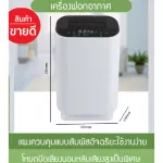 เครื่องฟอกอากาศ ปริมาณอากาศ 51-150 m3 / ชม เครื่องกรองอากาศ กรองPM2.5 กำจัดมลพิษสำหรับห้อง32ตรม.