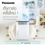 Panasonic Ziaino™ Air Treatment F-JPU70A เครื่องฟอกอากาศที่ช่วยเพิ่มความบริสุทธิ์ให้อากาศ