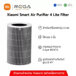 Xiaomi Mi Air Purifier 4, Air Purifier 4 lite เครื่องฟอกอากาศเสี่ยวหมี่ กรองฝุ่น CADR PM 2.5 - ประกันศูนย์ไทย 1 ปี Air Purifier Filter
