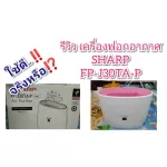 SHARPเครื่องฟอกอากาศ23ตารางเมตรEPJ-30TAPพลาสม่าคลัสเตอร์พ่นอนุภาคบวกลบฆ่าเชื้อโรคเชื้อแบคทีเรียเชื้อไข้หวัดนกH5N1ในอากาศ