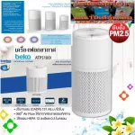 BEKO 18 square meters of air purifier atp5100i filter+dust trap PM2.5 to 99.99%. Cadr212 square meters/hour.