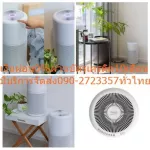 BEKOเครื่องฟอกอากาศ18ตารางเมตรATP5100Iกรอง+ดักฝุ่นPM2.5ได้99.99%ปริมาณลมCADR212ตร.ม./ชั่วโมงระดับเสียงเบาที่สุด25เดซิเบล