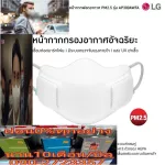 LG PM2.5 air purifier, AP300AWFA mask, filter the efficiency of 99.0%bacteria, filter 99.7%virus disposal