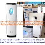 PHILIPSเครื่องฟอกอากาศ95ตารางเมตรAC3256/20ขจัดสารภูมิแพ้+ซื้อแล้วไม่มีรับเปลี่ยนคืนทุกกรณีสินค้าใหม่รับประกันโดยผู้ผลิต