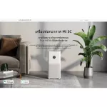 XIAOMI AIRPURIFIERเครื่องฟอกอากาศMI3Cแผ่นกรองTrueHEPAให้PMCADRได้สูงสุดถึง320ลบ.ม./ชั่วโมงเมื่อใช้ร่วมกับระบบการไหลเวียน