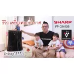 SHARPเครื่องฟอกอากาศ40ตารางเมตรFPGM50BBพร้อมฟังก์ชั่นดักยุงปรับความแรงได้3ระดับระบบการทำงานแบบIONSHOWERฆ่าเชื้อไข้หวัดนก