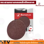 Superflex Sandpaper, Damage, Huk, Duk, Round Sand, no 5 inches, "1 card" quality guaranteed