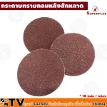 Superflex Sandpaper, Damage, Huk, Duk, Round Sand, No 5 inches, 10 cards/Quality warranty box