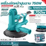 TOTAL 7 -inch 750 Watt Drywall Sander, 180 mm. TDWS7501 Dryer Quality guarantee