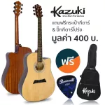 KAZUKI 41 -inch guitar, KZ900C concave neckwood + free guitar guitar bag