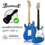 Paramount EGT100MBL electric guitar