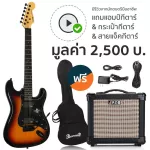 SQOE Electric guitar Strat Hambuckling Double model SEST210 + Free guitar equipment Electric guitar amplifier + guitar bag + jack cable