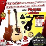 [Bangkok & Metropolitan Region Send Grab Quick] Electric guitar Mantic AG370sce [Free gift free] [with SET Up & QC easy to play] [Insurance from the center] [100%authentic] [installment 0%] [Free delivery] Red turtle