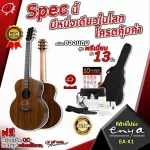 [Bangkok & metropolitan area sends Grab urgently] Ai Ava EXA model EX1 [free free gift] [with Set Up & QC easy to play] [Insurance from the center] [100%authentic] [0%installment] [Free delivery] Red turtle