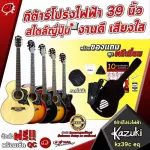 Electric guitar kazuki kz39ce 39 inches. With full free gifts Here only !!