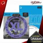 Electric guitar wires D'Adario Coated Nickel, world famous brand Rust -proof Can be used for 3 times more 100% authentic - red turtle