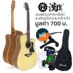 HUN 3SD, 41 -inch acoustic guitar, top -top neck, rosewood/sapol wood + use D'Addario ** Chromium knob with cover ** + SET 2