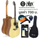 Hun 3SD กีตาร์โปร่ง 41 นิ้ว คอเว้า ไม้ท็อปโซลิดสปรูซ/ไม้ซาเปล + ใช้สาย D'Addario **ลูกบิดแบบโครเมียมมีฝาครอบ** + SET 3