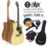 HUN 3SD, 41 -inch acoustic guitar, rosewood neck, rosewood/sapol wood + use D'Addario ** Chromium knob with cover ** + SET 4