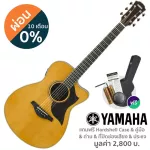 YAMAHA® AC5R, 40 -inch electric guitar, Concert Body Cutaway 20 Freck, Top Solid Sidaz Side and back of the rosewood