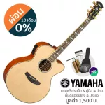 YAMAHA® CPX1000 41 -inch electric guitar, Medium Jumbo Cutaway 20 Freck Top Sald Spruce Beside wood, maple frame +