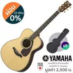 YAMAHA® LS26 40 -inch acoustic guitar, Concert 20 Freck, Top Solk Empermaspus The wood and the back of the rosewood use technology.