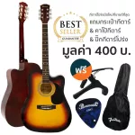 Fantasia กีต้าร์โปร่งมือใหม่ 41 นิ้ว รุ่น F100 Acoustic Guitar for Beginners + แถมฟรีกระเป๋ากีตาร์ & คาโป้ & ปิ๊กกีตาร