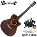 PARAMOUNT QAG501 41 -inch guitar, concave neck, Taylor style, top -tops, spruce/mahogany coated + free bag & tuner