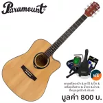 PARAMOUNT QAG412 41 inch guitar, concave neck, spruce/linden coated + free bag & tuner & kapok & kit
